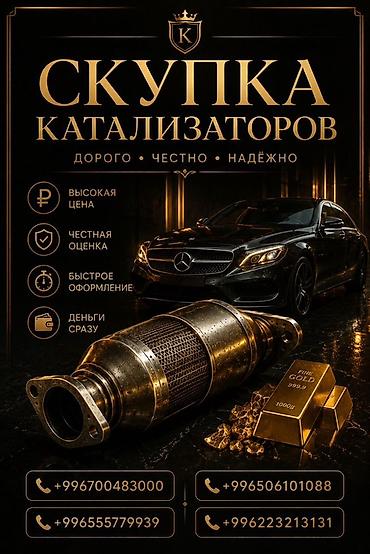 step rf3: Скупка катализаторов катализатор дорого прием катализаторов — 3