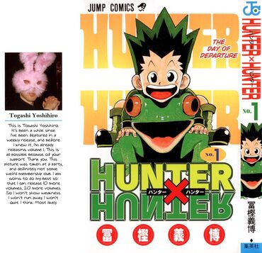 kitab rəf: Hunter x hunter том 1,на японском языке,страницы в прекрасном