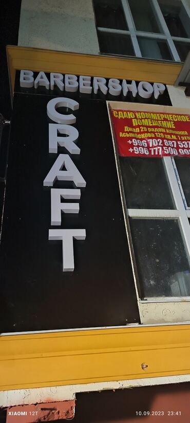 Изготовление рекламных конструкций: Обьемные буквы, лайтбоксы, уличные и внутренние таблички, наклейки на — 15