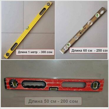 компьютеры ete: Уровень строительный, усиленный, фрезерованный, 3 глазка - б/У