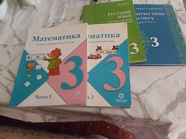 solutions elementary: Комплект учебников для 3 класса (школа с русским языком обучения) — 1