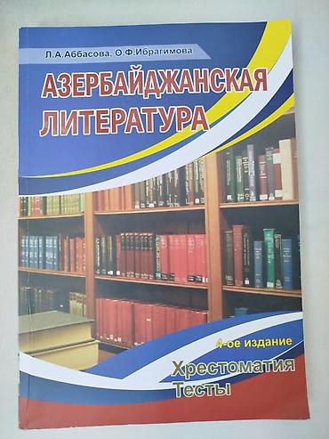 Tədris ədəbiyyatı: DİM hazırlıq və abituriyentlər üçün rus dili, coğrafiya və ədəbiyyat — 3