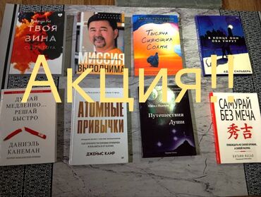 игры в которые играют люди: Подборка современных книг по саморазвитию, психологии, мотивации