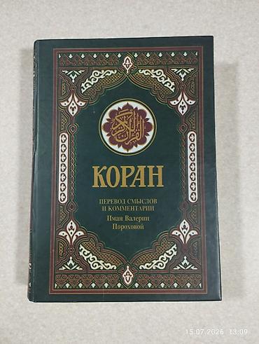 Dini kitablar: Rus dilində Qurani-Kərim satılır — 1