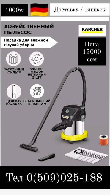 пылесос ручной для дома: Новый пылесос Карчер многофункциональный Karcher Пылесос мощный