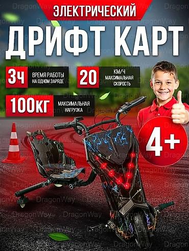 Игрушки: 🚀 Электрический дрифт-карт "SPACE" — лучший подарок для вашего — 11