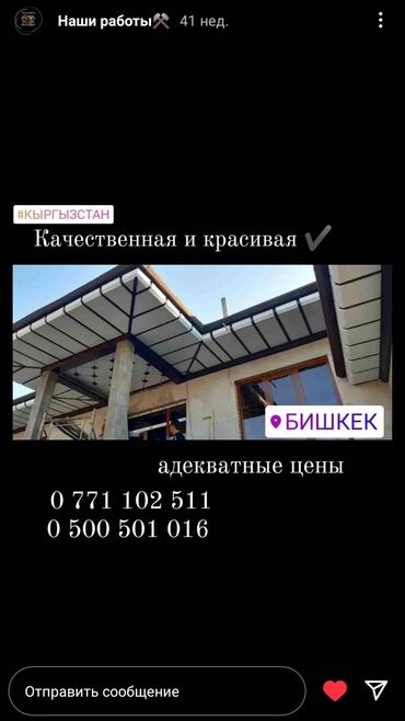 Другие строительные материалы: Туникафон БИШКЕК — 16