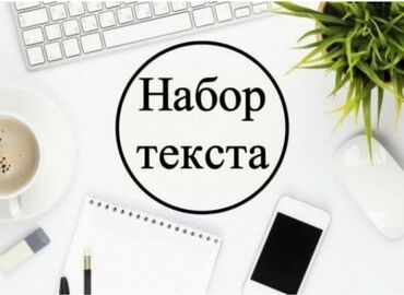 купить печать для ип: Набор текста на русском, кыргызском и английском. Тексттерди орус