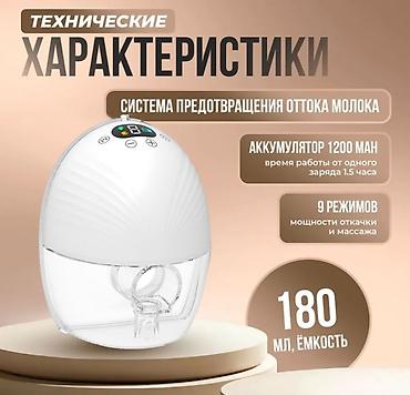 электрические молокоотсосы: Электрический двойной молокоотсос Wearable Electric Breast Pump В — 6