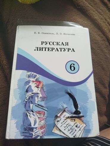 гдз по родиноведение 4 класс е а бухова рабочая тетрадь 2 часть: Продаю книги для 6 класса. Состояние отличное, почти новое
