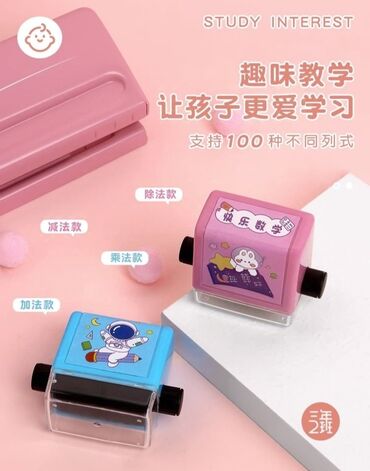 Другие товары для детей: Очень удобная штучка для детей, будут с удовольствием сидеть и решать — 9