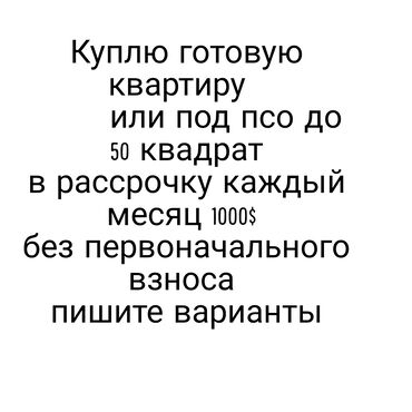 квартиры новопавловка: 1 комната, 50 м²