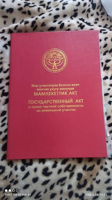 октябрьский район: 10 соток, Для строительства, Красная книга — 1