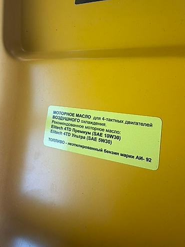 Генераторлор: Бензиновый генератор SI8000CX3 Основные характеристики: - Номинальная — 3