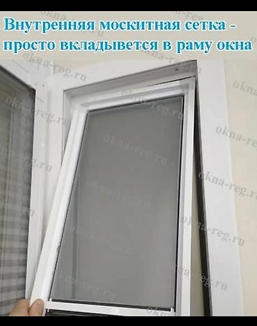 Москитные сетки: Москитная сетка — 9