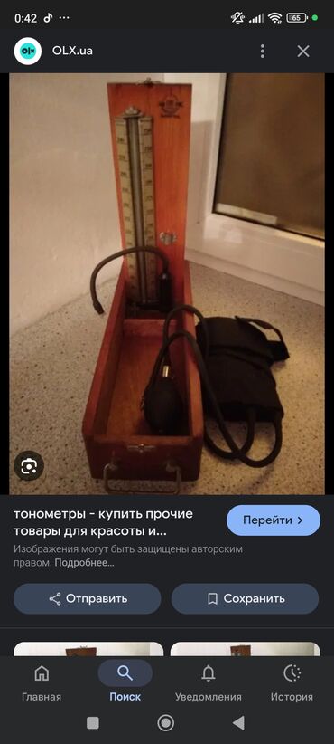 электрические щетки: «Куплю такой тонометр, как на фото, по хорошей цене.»