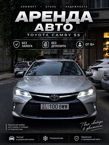 спринтер сидай: Сдаю Toyota Camry, Почасово, Без водителя, | Предоплата, Без залога, От 18 лет — 2