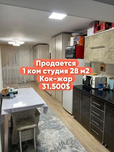 купить квартиру в ипотеку с первоначальным взносом: ➖Продается 1 комнатная студия квартира. ➖Площадь: 28кв.м ➖Этаж: 1из 3