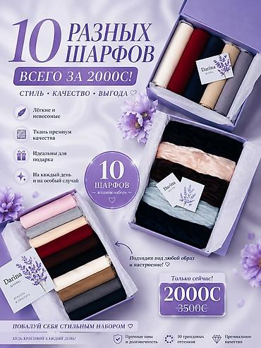 женские шарфы: Шарф, Новый, Женские — 1