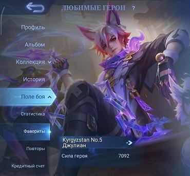 kyrgyz: Игровой аккаунт Mobile Legends: Bang Bang Боевые достижения: - — 3