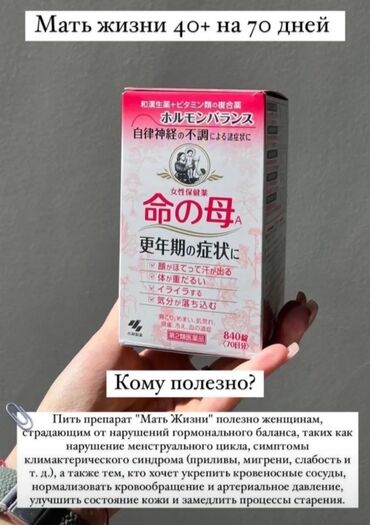 Витамины и БАДы: Черный тмин, Для женщин, Япония, Таблетки, Новый