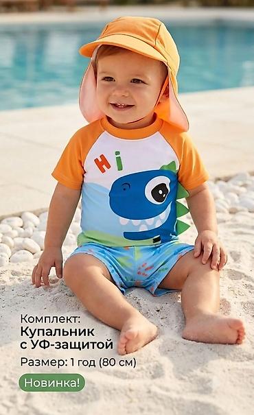Комплект, цвет - Оранжевый, Новый