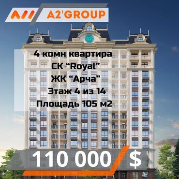 Новостройки от застройщика: 3 комнаты, 105 м², Элитка, 4 этаж, ПСО (под самоотделку)