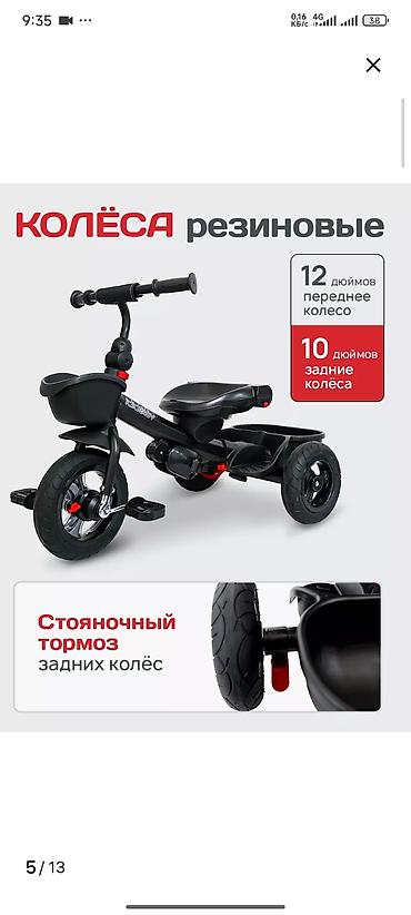 Коляски: Велоколяска Бесплатная доставка оплата при получении товара Трайк — 7