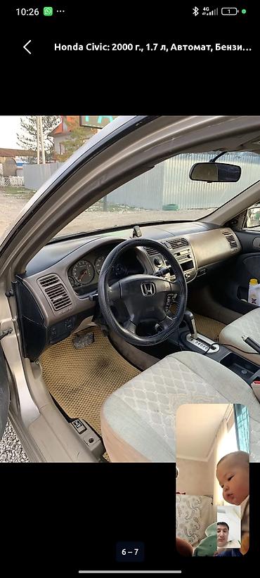 хонда сибик: Honda Civic: 2000 г., 1.7 л, Автомат, Бензин, Седан — 2