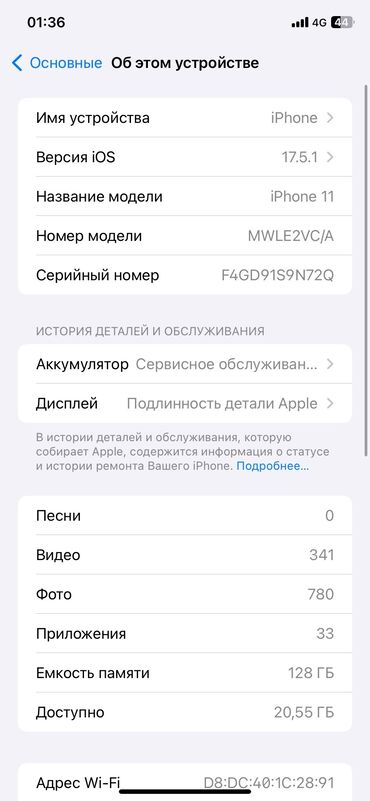 11 айфон 128 гб бу: IPhone 11, Б/у, 128 ГБ, Черный, Зарядное устройство, Защитное стекло, Чехол, 77 %