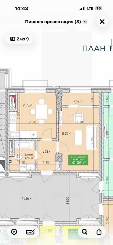 снять квартиру кант: 1 комната, 41 м², ул. Лев Толстой 14 этаж — 1