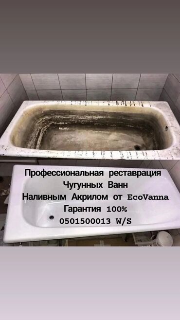 работа бишкеке упаковка: Ремонт сантехники Больше 6 лет опыта