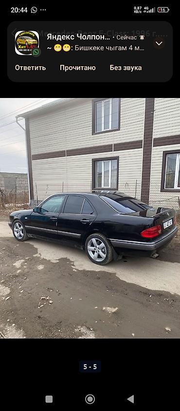 Mercedes-Benz: Mercedes-Benz E-Class: 1996 г., Седан — 4