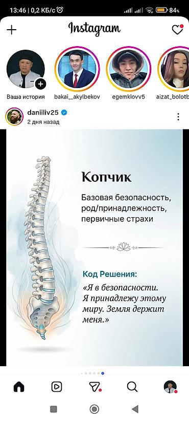 Массаж: Массаж | Лечебный массаж — 7