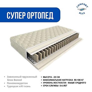 спаль: Матрасы Comfort Plus — модели на пружинном блоке Bonnel Варианты: 1) — 5