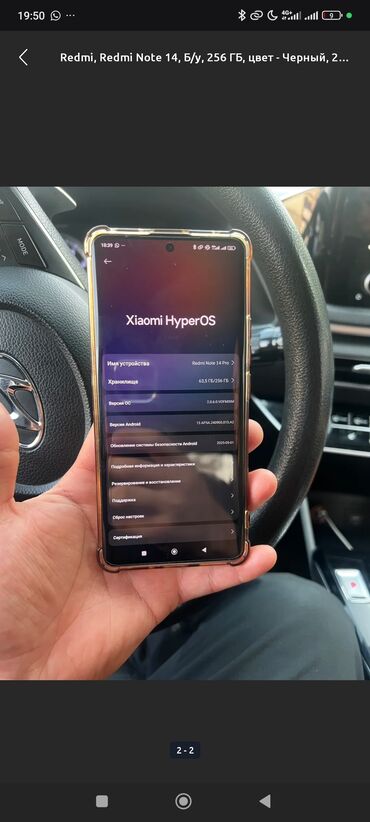 ноутбуки в бишкеке бу: Redmi, Redmi Note 14 Pro, Колдонулган, 256 ГБ, түсү - Кара, 2 SIM