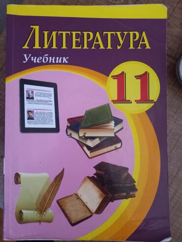 red kalinka kitabi qiymeti: Книги, журналы, CD, DVD