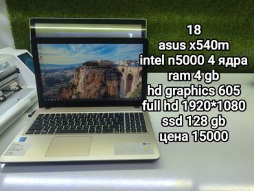 Ноутбуки: Ноутбук, 8 ГБ ОЗУ, Intel Core i5, 15.6 ", Б/у, Для работы, учебы, память HDD + SSD — 5