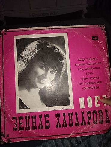 cem adrian bilet: Vinil val, Folk, 1977 il, Ünvandan götürmə — 4