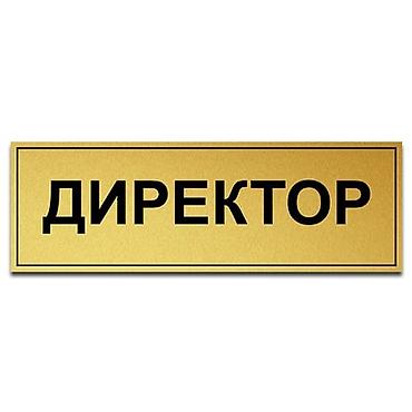 пластикатор: | Вывески, Таблички, Объемные буквы, | Монтаж, Демонтаж, Разработка дизайна — 4