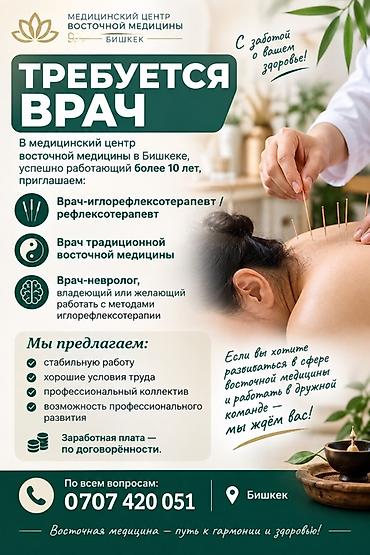 работа эндокринолог: Врач. 5 мкр — 1