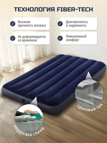 Жел толтурма матрастар: Жел толтурма матрас, Жаңы, Бир кишилик, Intex, Өзү алып кетүү, Акылуу жеткирүү, узуну - 191 см