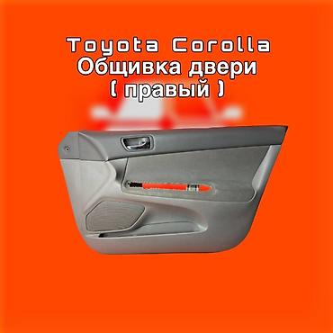 karol: Дверная карта Toyota Новый, Оригинал — 1