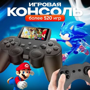 портативная игровая приставка: Новая портативная игровая консоль S10 позволит наслаждаться игрой в