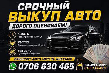 авто в рассрочку выкуп: Срочный выкуп авто — дорого оцениваем! - Быстро: рассмотрение заявки — 1