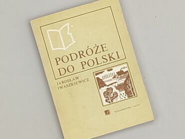 Книга, жанр - Нон-фікшн, стан - Ідеальний