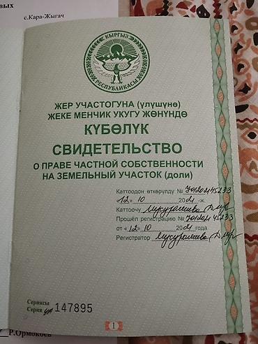 premium development: 14000 соток, Для сельского хозяйства — 1