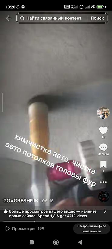 стирка ош: ДЕЛАЮ ХИМЧИСТКУ ТЯГАЧЕЙ АВТОХИМЧИСТКА ПОТОЛКОВ С. НОВОПАЛОВКА — 6