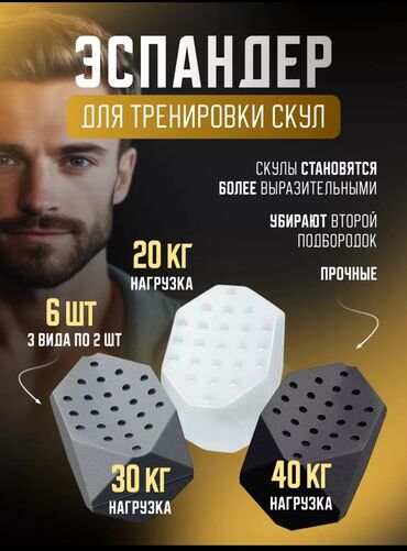 купить тренажер для спины и пресса: Комплект эспандеров для тренировки скул В комплект входят 3 эспандера