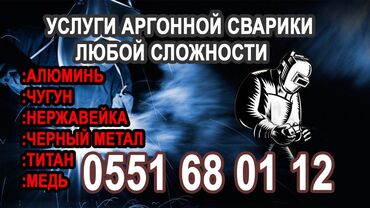 продаю сварочный аппарат советский: Аргонная сварка без выходных с 9.00 до 21.00